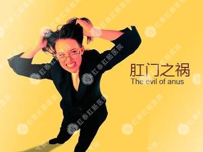 肛門(mén)瘙癢難以治愈？