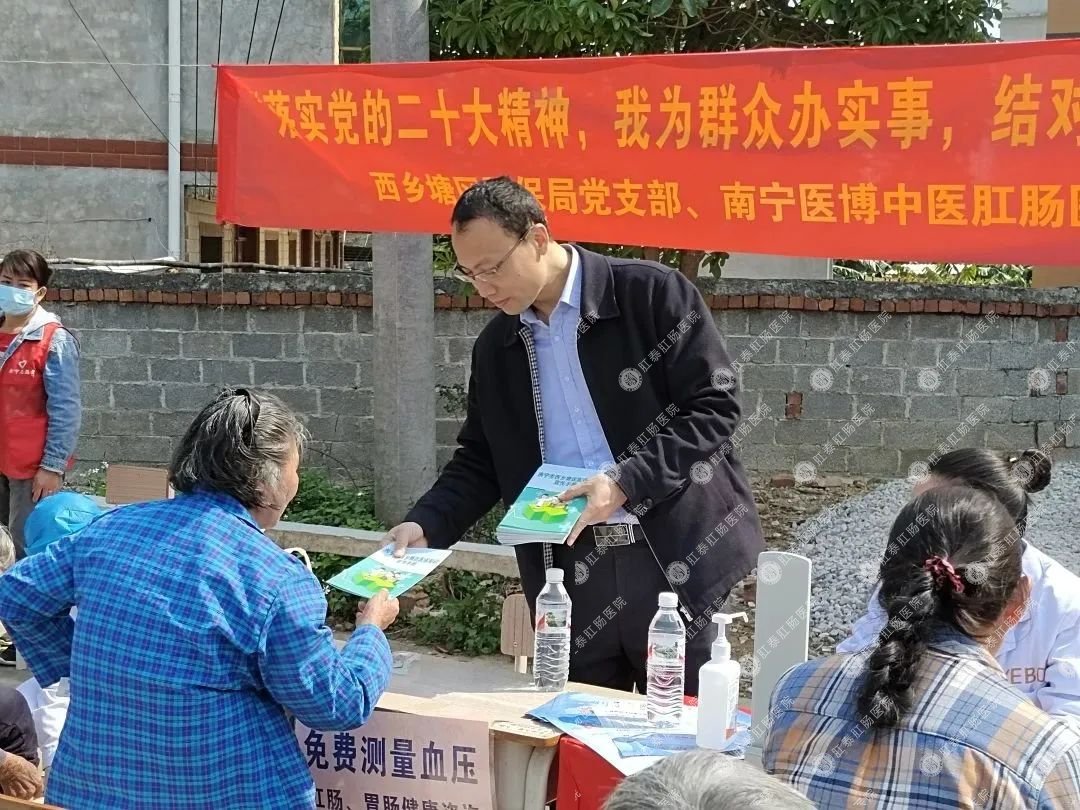 西鄉(xiāng)塘區(qū)醫(yī)保局黨支部聯(lián)合南寧醫(yī)博中醫(yī)肛腸醫(yī)院黨支部、樂勇村黨支部開展共建活動